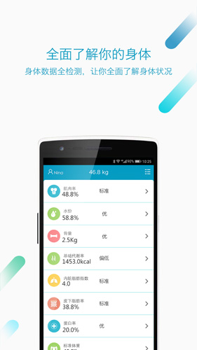 好身材  v3.44.3图2