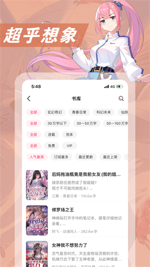 次元姬ios破解版  v1.0.0图1