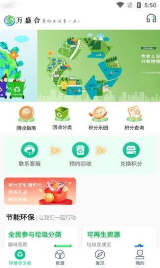 万盛合免费版  v1.2.2图2