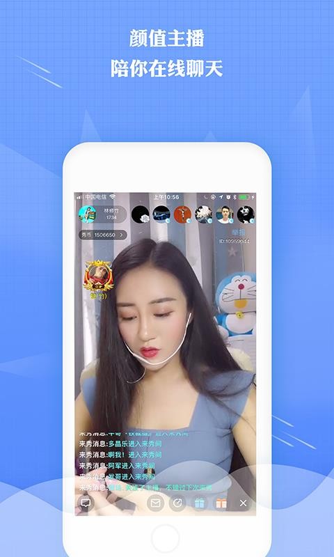 来秀直播秀币  v2.5.6图2