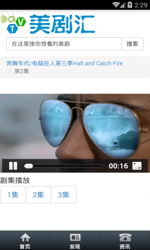 美剧汇app官方下载  v1.0图3