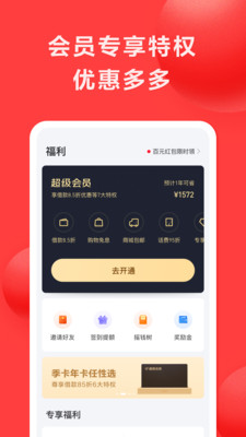 好分期app下载苹果手机  v6.2.2图1