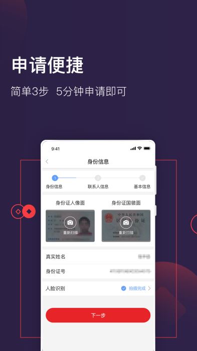 借款大王贷款app  v1.1.0图2