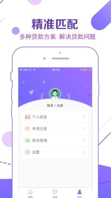 花花速贷贷款最新版  v2.0.1图1