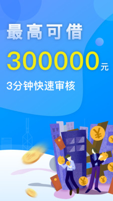 惠享金贷款免费版  v3.5.3图3