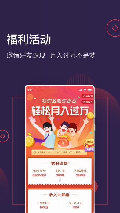 借款大王贷款app