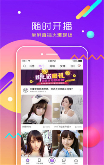 龙王殿直播app  v1.0图3