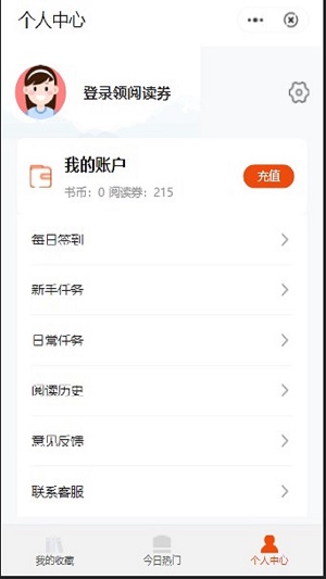 点点轻阅读app  v1.0.1.5图2