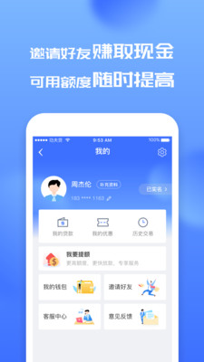 功夫贷官网  v4.0.2图1