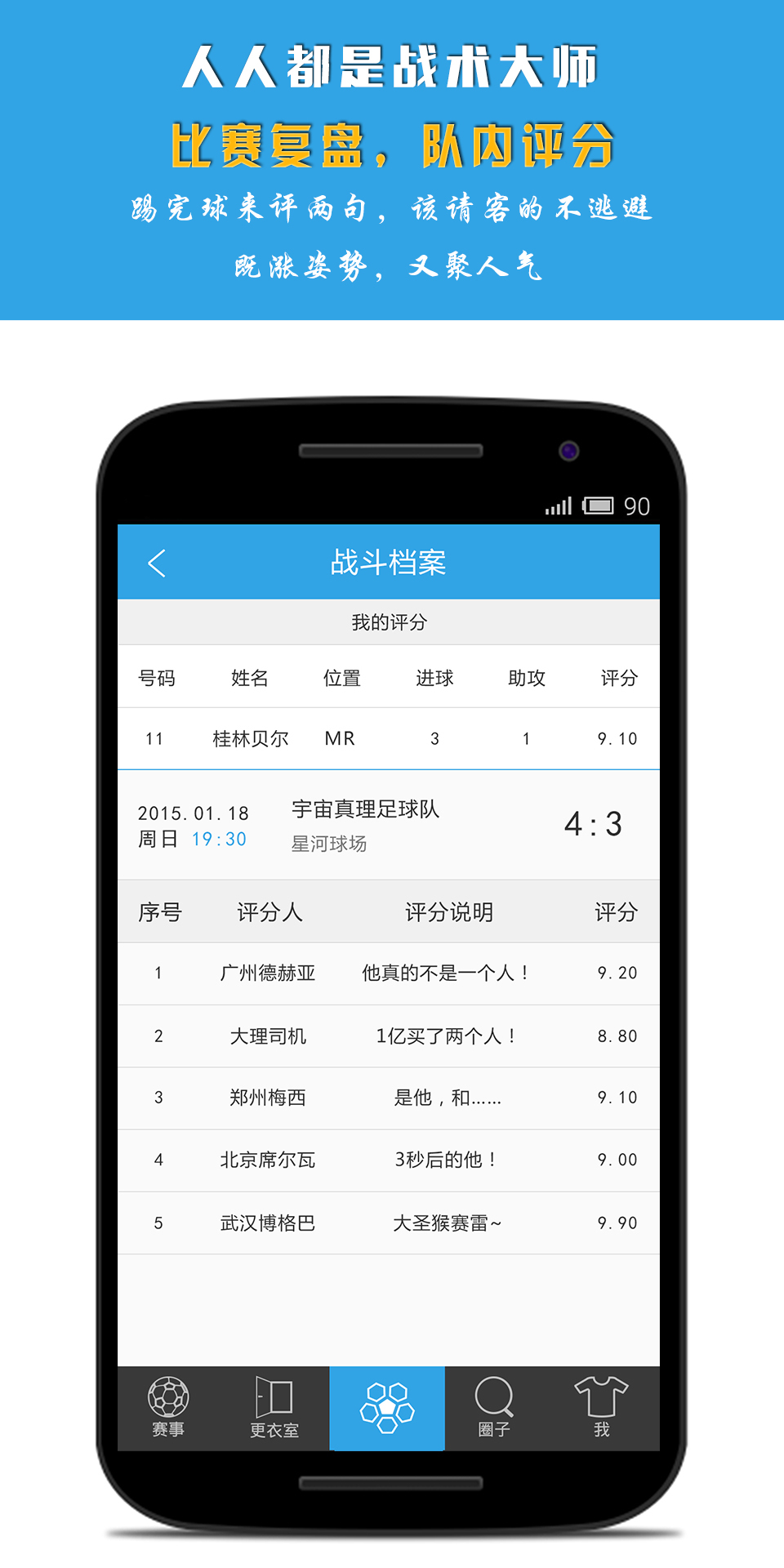 球迹  v1.0.8图4