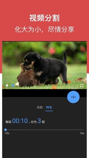 驴蛙视频全能王app  v1.0.03图3