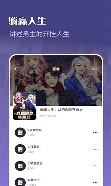 灯塔小说免费版  v1.3.3图1