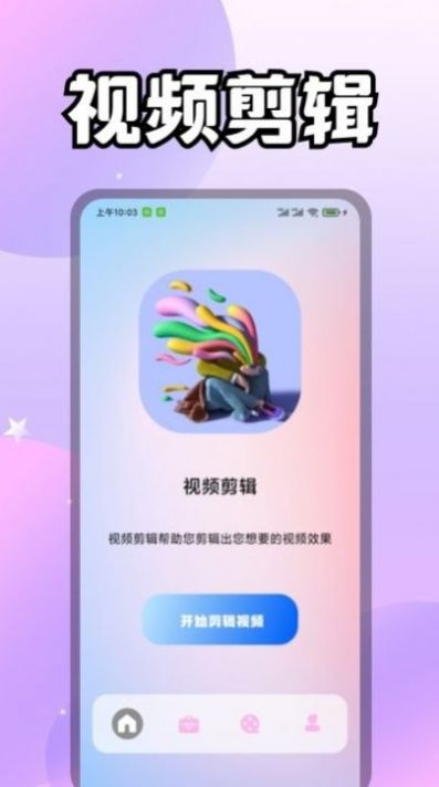 美兰视频2024  v1.3图3