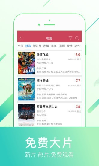 蚂蚁影视最新版电视盒子版下载  v8.0.4图4