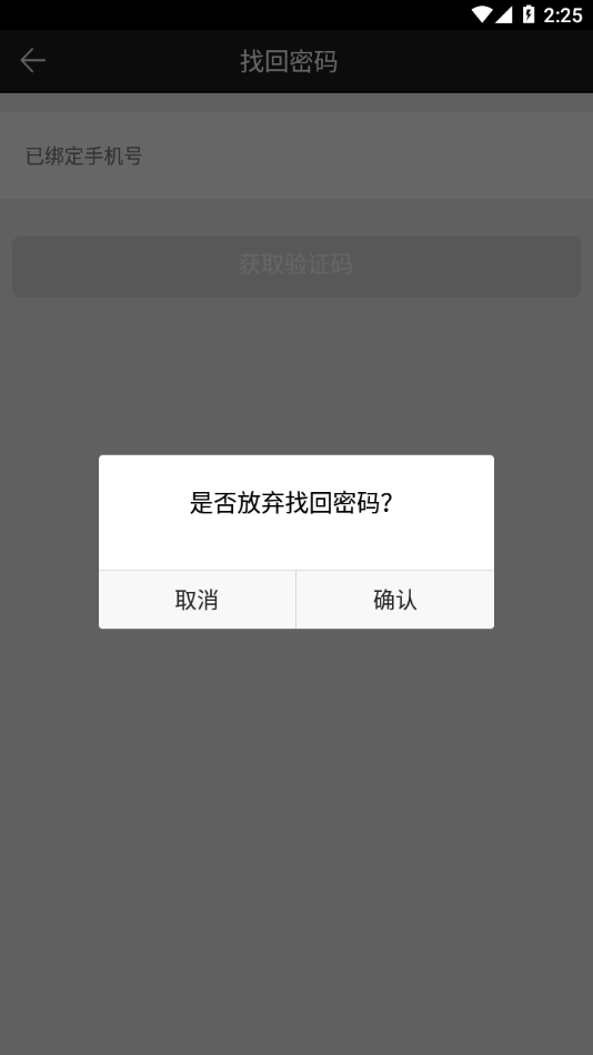 和对讲app下载  v7.3图1