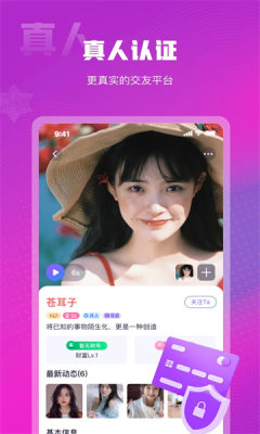 赴爱聊天软件下载安装  v3.1.0图2