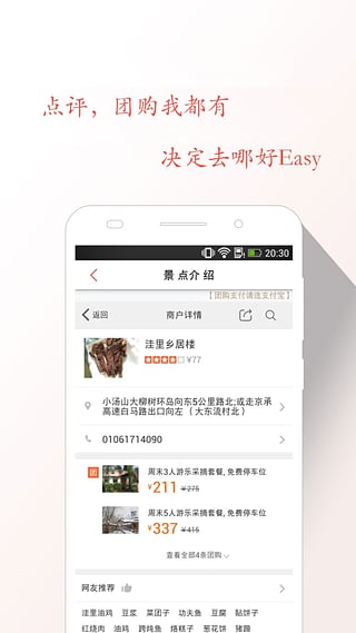 自驾游游  v1.2.3图2