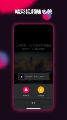 票圈视频下载安装  v2.2.1图4