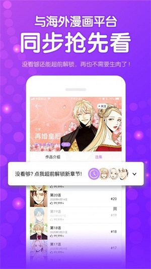 咚漫漫画2017版  v1.3.6图1