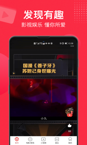 猫眼专业版实时票房累计票房  v9.10.0图2