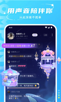 哈喽语音交友2023  v2.6.7图3