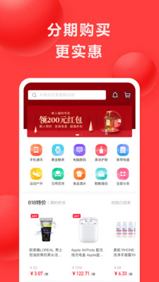 好分期app下载官网手机版  v6.2.2图2