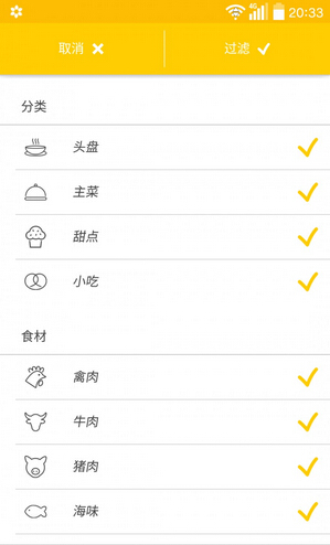 厨房故事  v3.0.7A图3