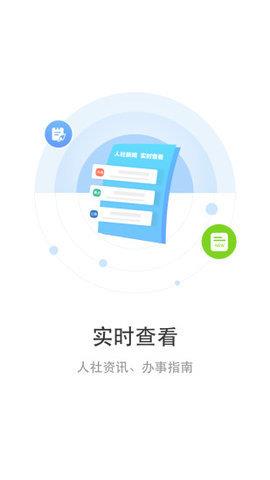 丹阳智慧人社  v1.0图1