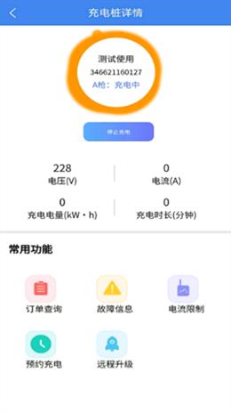 智享乐充  v0.0.9图3