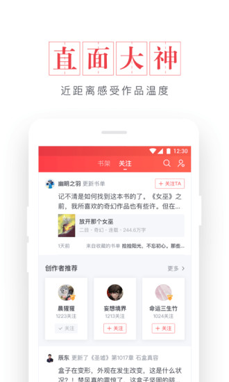 起点读书app官网下载