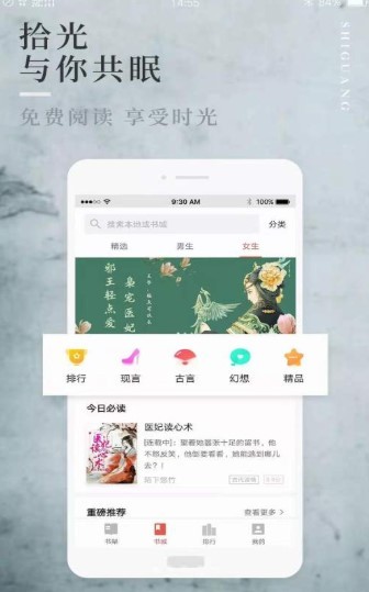 第一版主小说网01bz藏经三  v1.3.6图2