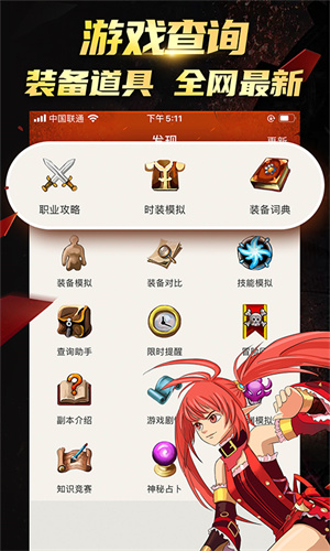 dnf掌游宝  v6.8.12图1