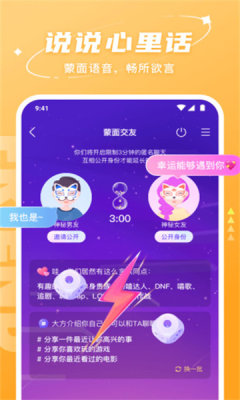 哈喽语音交友2023  v2.6.7图2