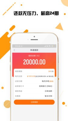 花花贷2023  v4.0图2