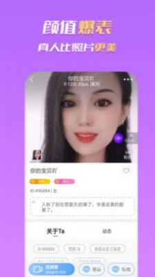 合聊交友软件  v1.5.2图3