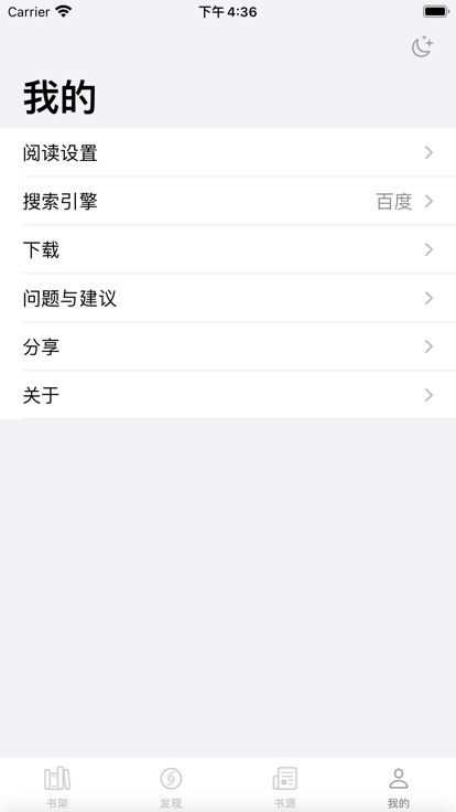 读不舍手  v1.0.1.5图3