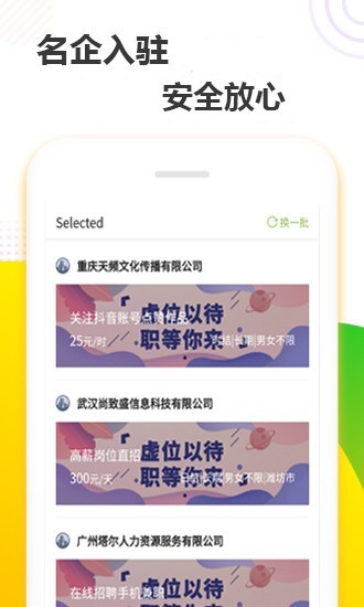 无忧赚最新版