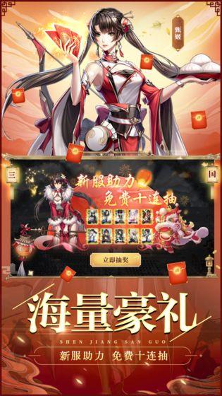 神将三国破解版  v1.16.2图1