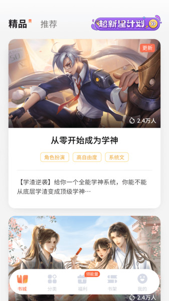 登录点点穿书官网  v3.1.5.3图4