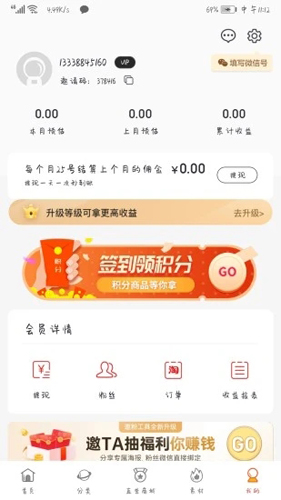 今花生  v4.5.8图3