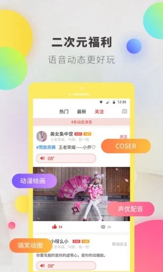 逗音小能手1.9.6  v1.2.8图2