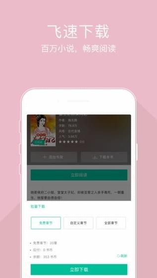 豆包小说安卓版  v1.0.0图2