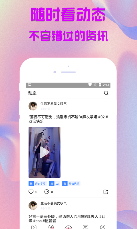 娜视频app  v1.0.0图2