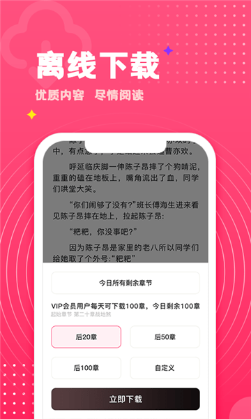 灯塔小说2024  v1.3.3图3