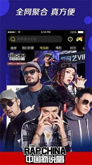 农民影视vip会员电视剧在线观看四嫁三生  v4.6图1