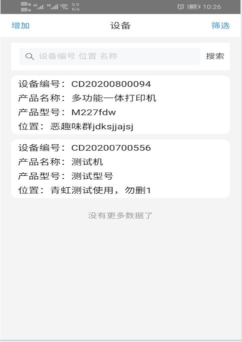 翰博士  v1.6.1图1