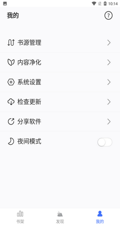 逗比小说  v1.0图2