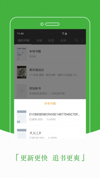 豆丁免费阅读小说  v5.0图1