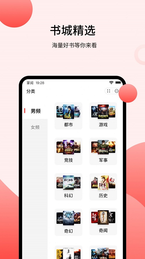 登阅小说2023  v4.06.00图2