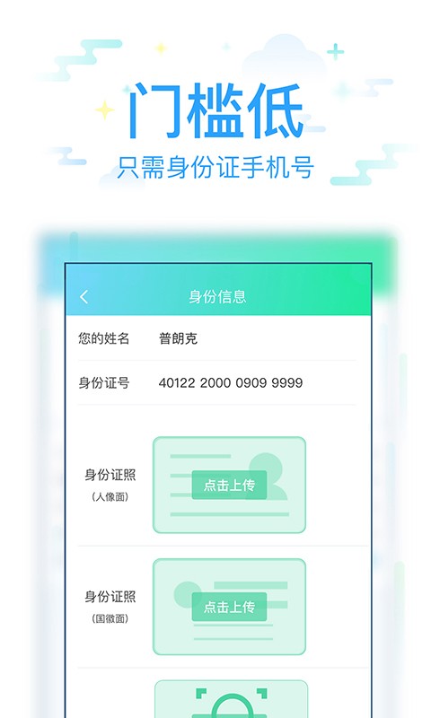 很好借手机版  v3.5.3图3